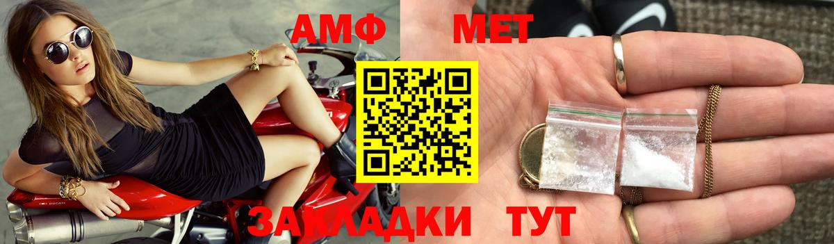 Amphetamine 98%  Вход с VPN  Amphetamine  Новосибирск 