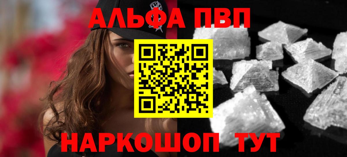 Alpha PVP СК КРИС  APVP Соль  Новосибирск  A PVP  Вход с VPN 