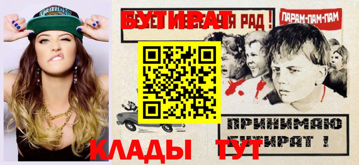 БУТИРАТ BDO 33% Новосибирск