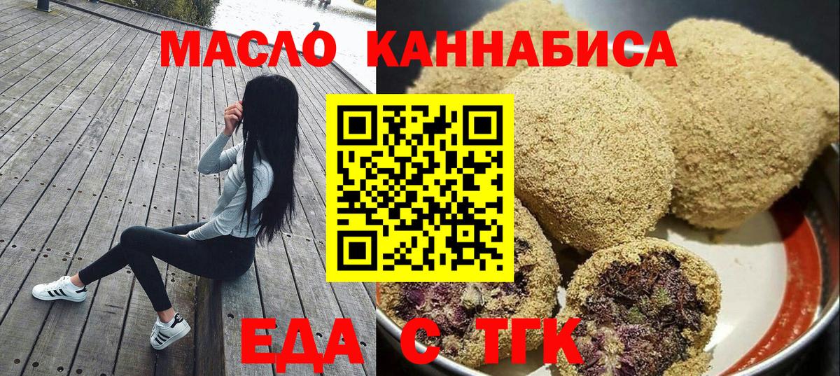 Печенье с ТГК конопля  Вход с VPN  Новосибирск 