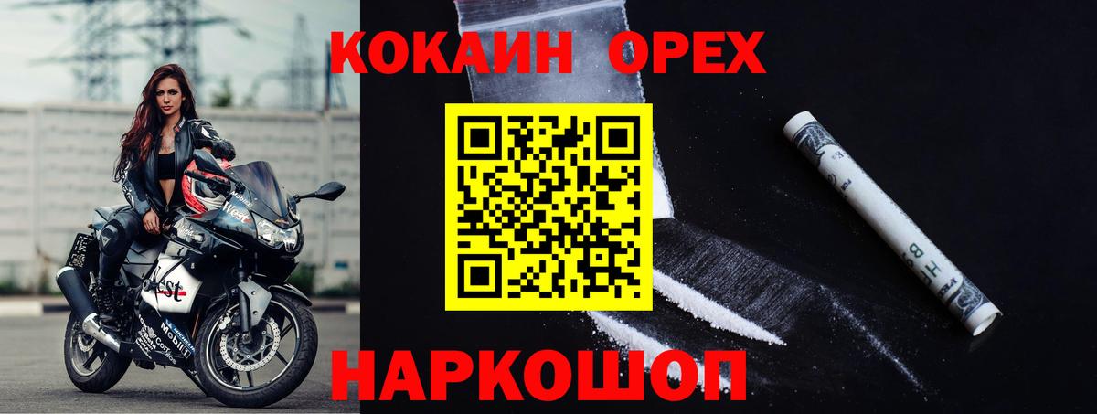 Новосибирск  закладки  Вход с VPN  Cocaine Columbia 