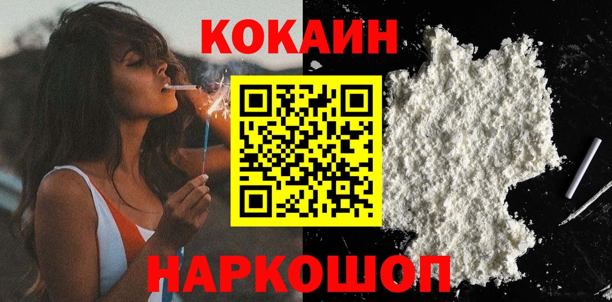 Cocaine Боливия Новосибирск