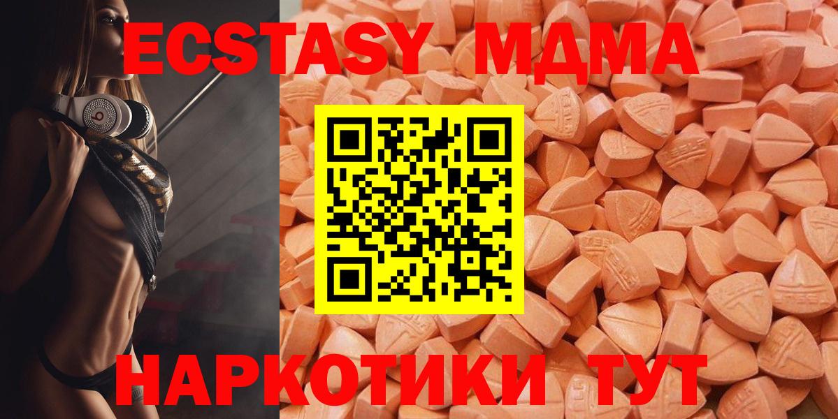 Экстази таблы Новосибирск