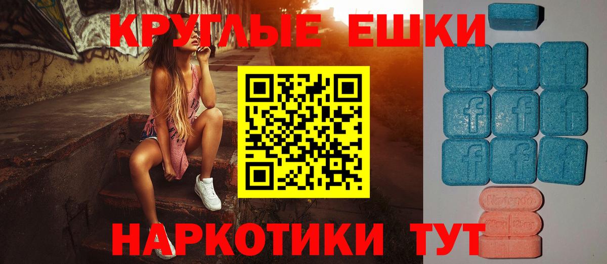 ЭКСТАЗИ XTC  блэк спрут как войти  Новосибирск  ЭКСТАЗИ ешки  Вход с VPN 