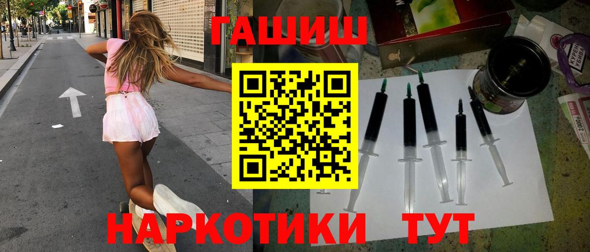ГАШ hashish Новосибирск