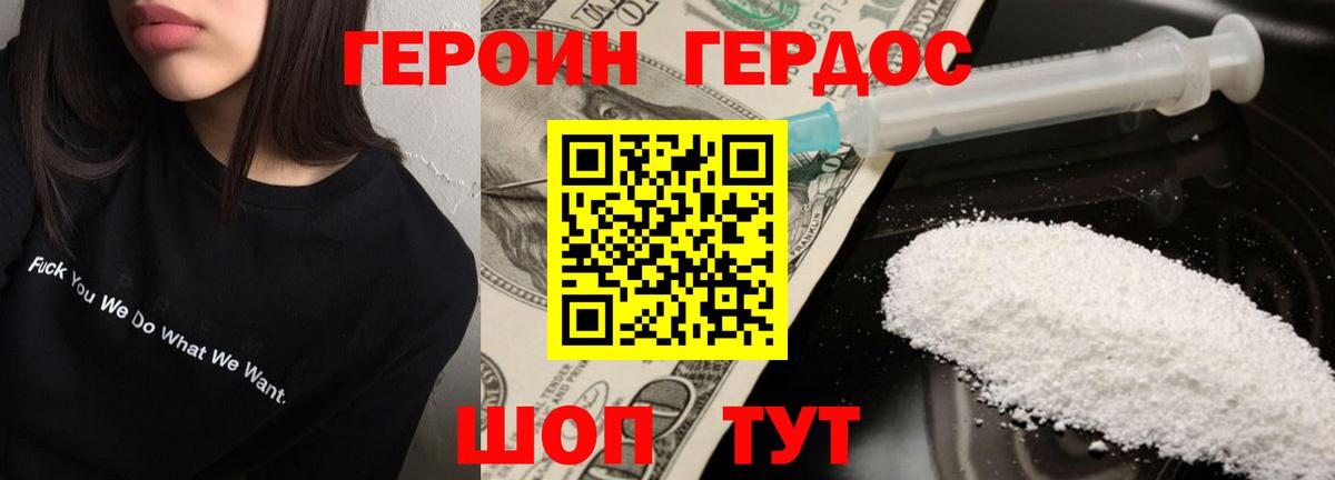 ГЕРОИН VHQ  Вход с VPN  Новосибирск 
