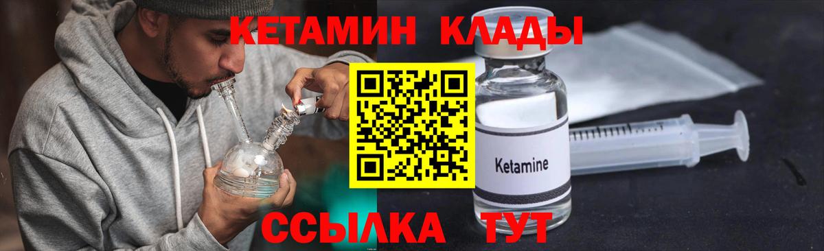   маркетплейс  darknet Telegram  Новосибирск  Кетамин ketamine  Кетамин VHQ  Вход с VPN 