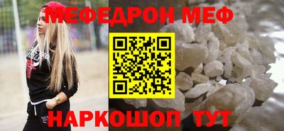 мескалин Белорецк