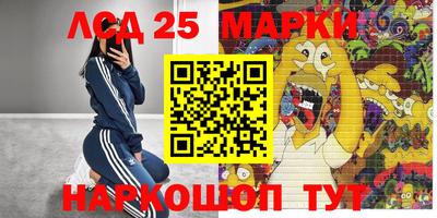 мескалин Белорецк