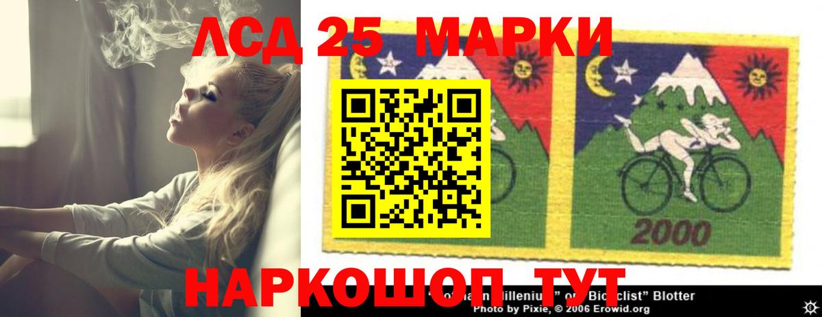 Лсд 25 экстази кислота  LSD-25 экстази кислота  Вход с VPN  Новосибирск 