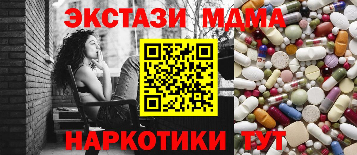 Новосибирск  MDMA  Вход с VPN  MDMA Molly 