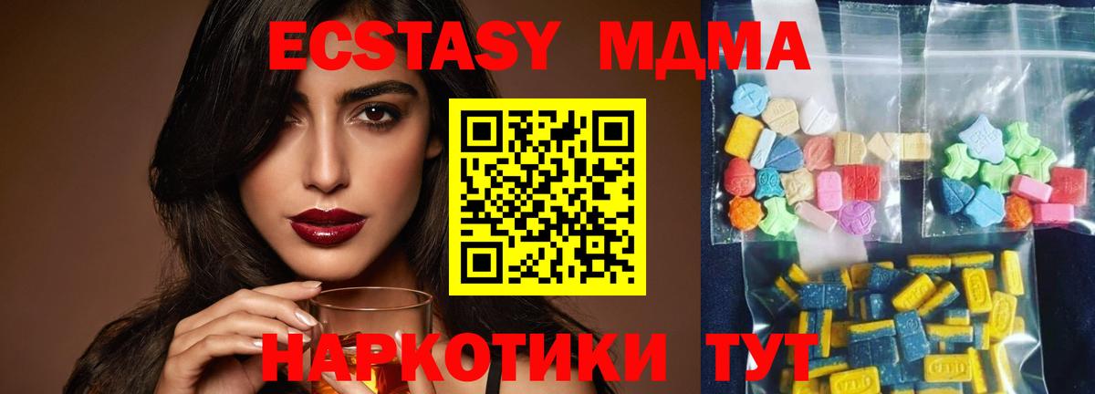 MDMA кристаллы Новосибирск