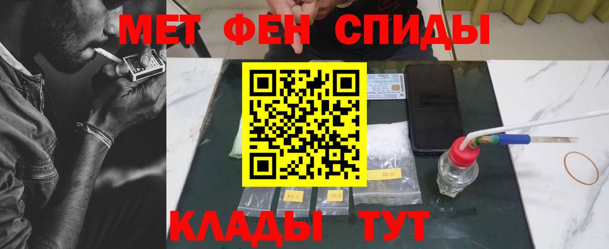 Новосибирск  Первитин  Вход с VPN  Метамфетамин мет 