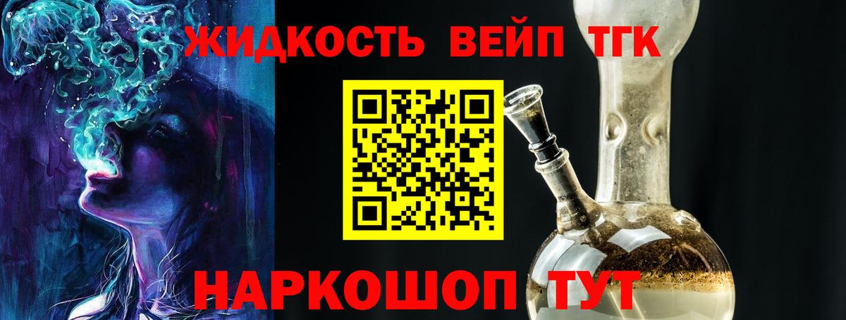 ТГК гашишное масло Новосибирск