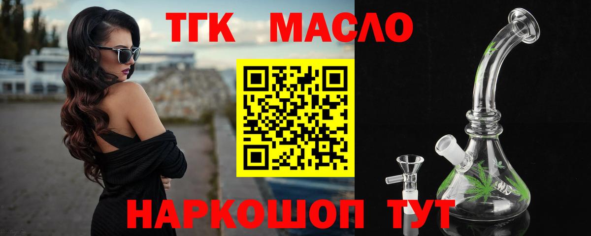 Новосибирск  ТГК концентрат  ТГК жижа  мега сайт  Вход с VPN 