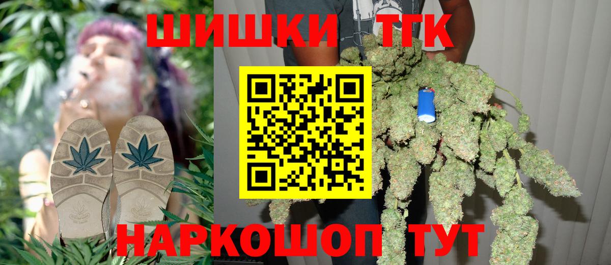 Конопля сатива  Вход с VPN  Новосибирск  МАРИХУАНА VHQ  Канабис Bruce Banner 